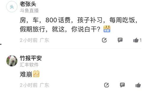 娱乐吃瓜酱工资全部上交,工资全交背后的家庭智慧与责任担当