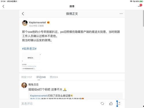 娱乐圈吃瓜软件,吃瓜软件背后的惊人真相