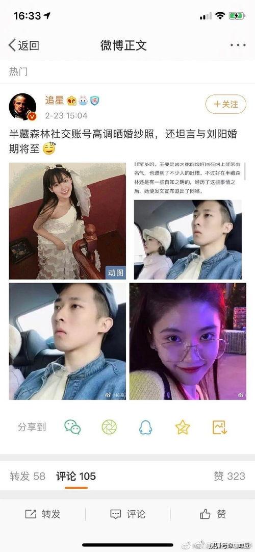 娱乐圈吃瓜的直播间